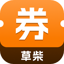 草柴优惠券app v1.0.0安卓版