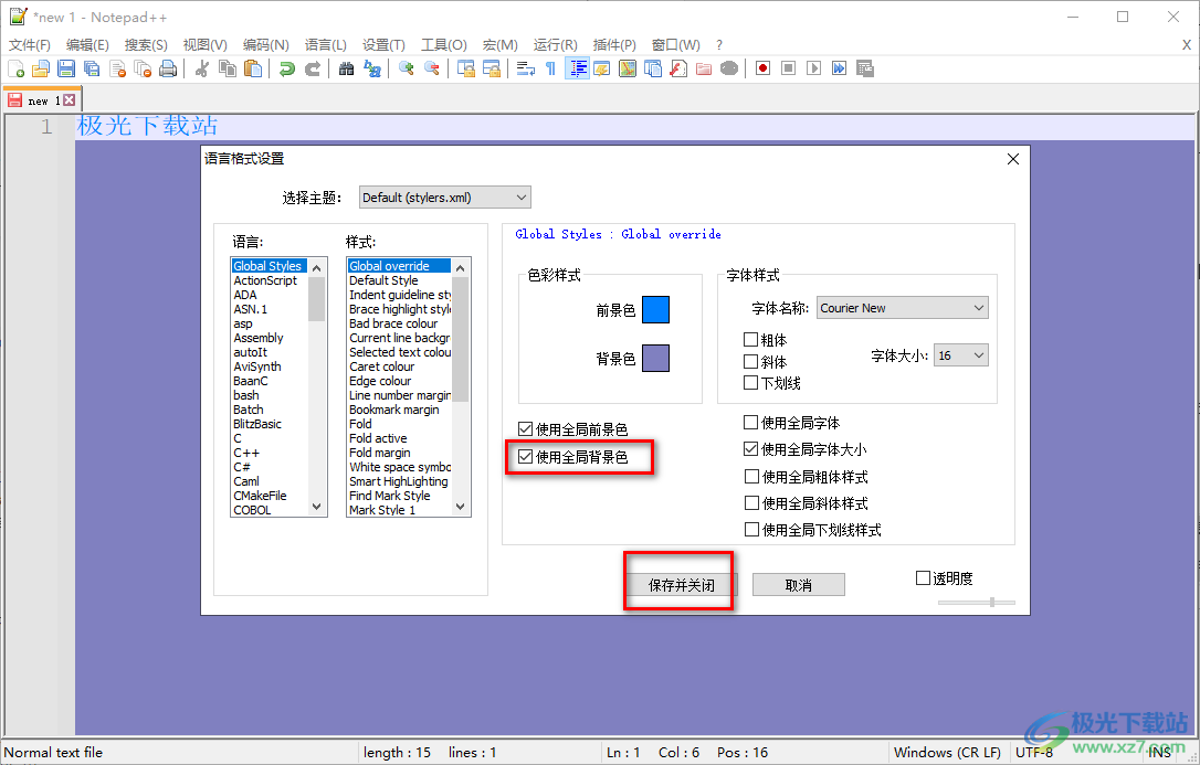 notepad++设置背景颜色的方法