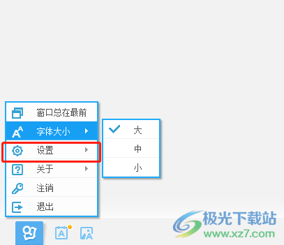 ​电脑版有道词典取消开机自启的教程