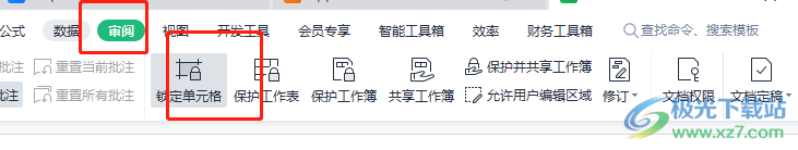 ​wps表格确保数据不被改动的教程