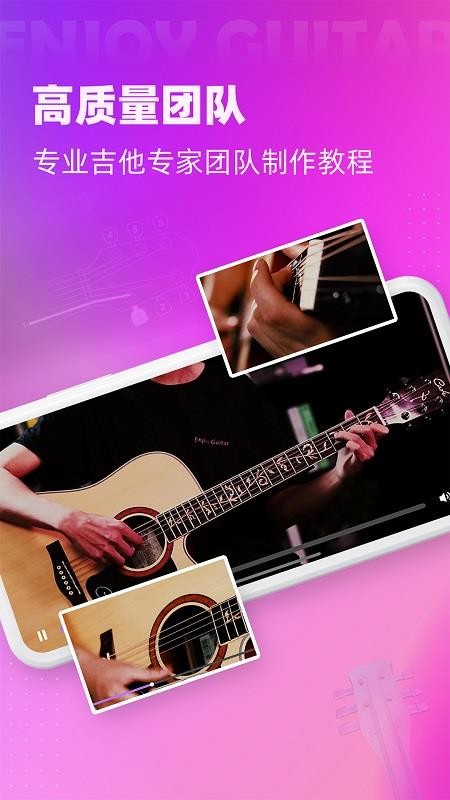 趣学吉他appv3.9(1)