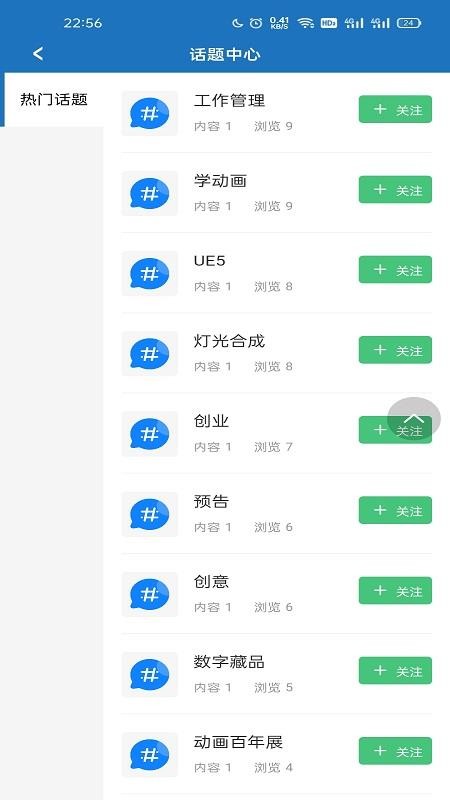 CG工业社APP(2)