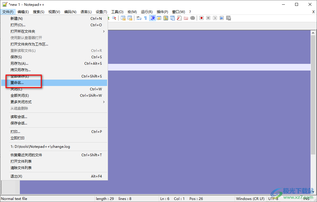 notepad++修改文件名的方法