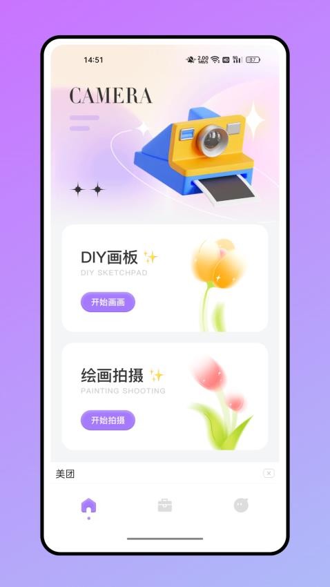 voun复古滤镜app(2)