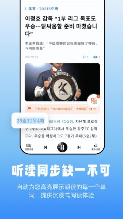 莱特韩语阅读听力appv1.0.9(3)