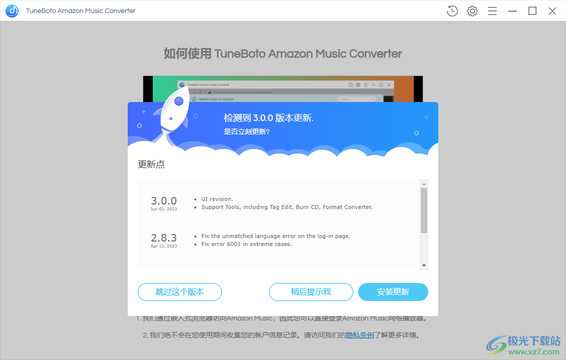 TuneBoto Amazon Music Converter(音乐转换器)