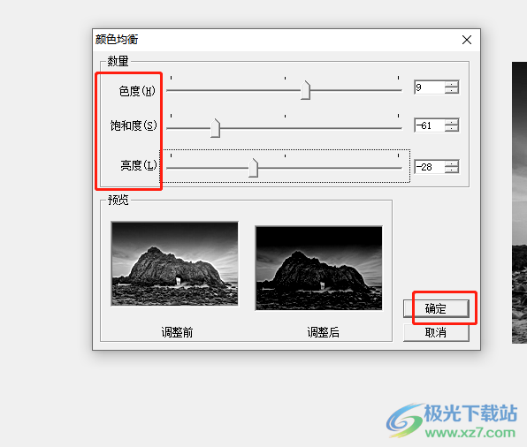 ​acdsee设置图片颜色的教程