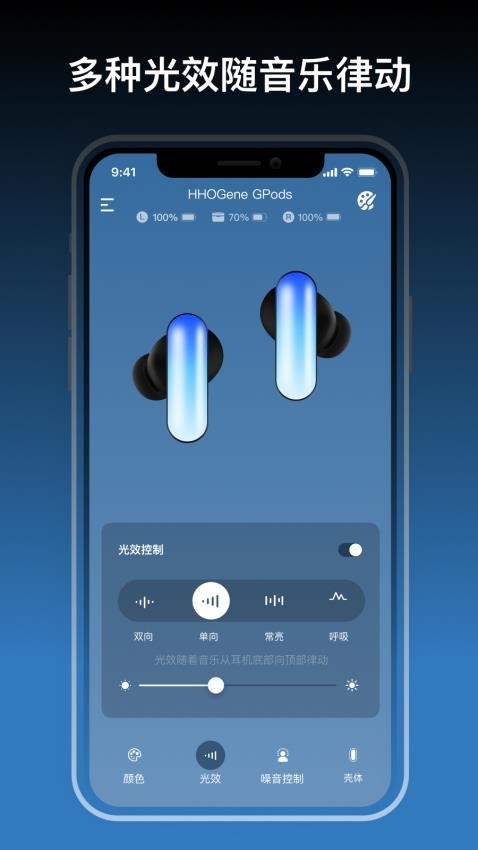 HHOGene APP(1)