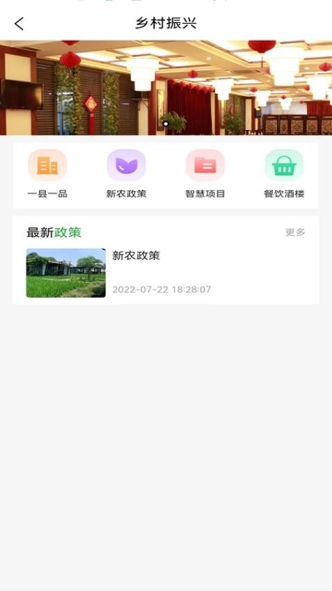 寻根农业app(3)
