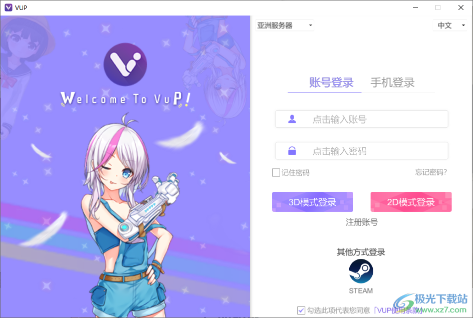 VUP(虚拟偶像直播工具)