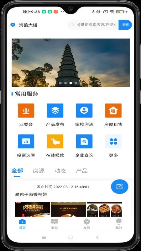 智汇都梁app(2)