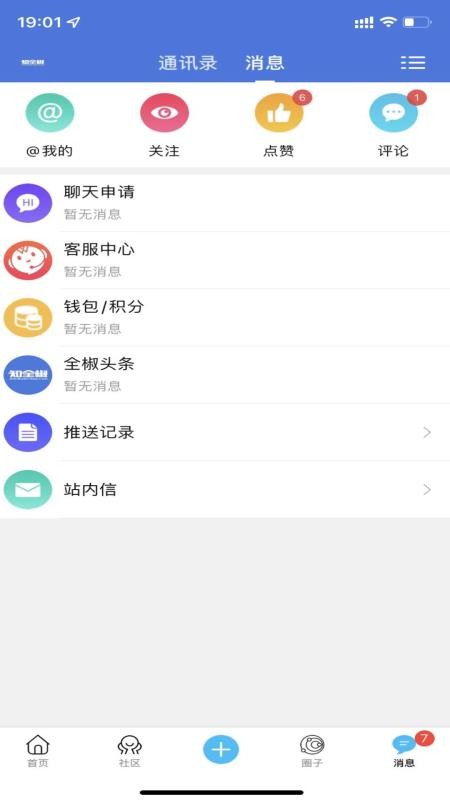 知全椒APP(3)