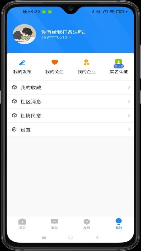 智汇都梁app(3)