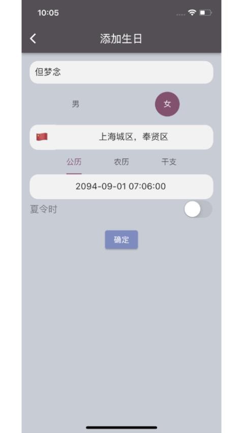 时间码APP(2)