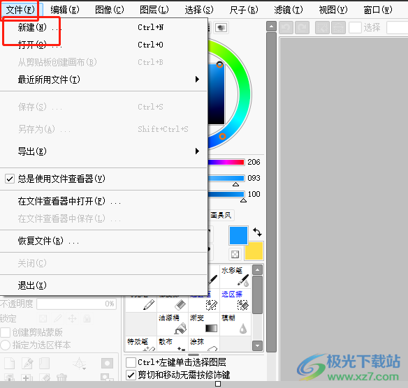 ​sai在同一张画布中导入两张图片的教程