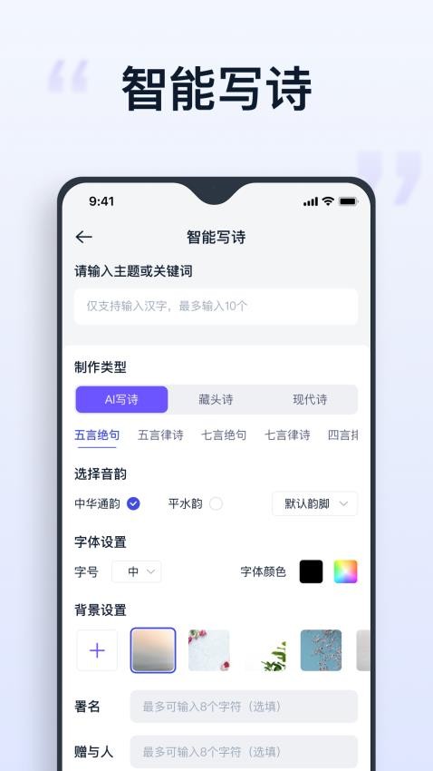 聪明灵犀APP(4)