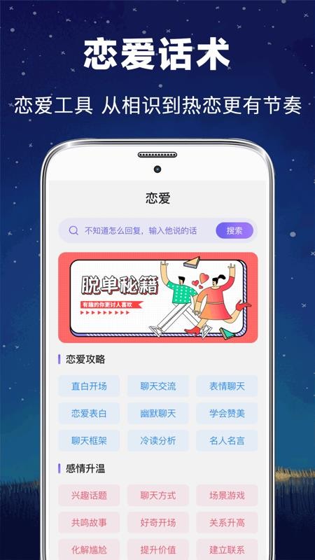 每日星盘app(3)