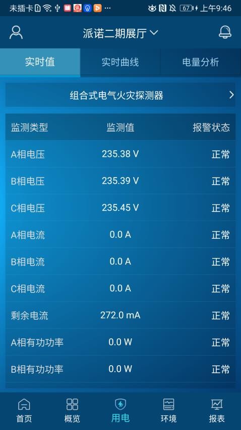 电祥云APP官方版(1)