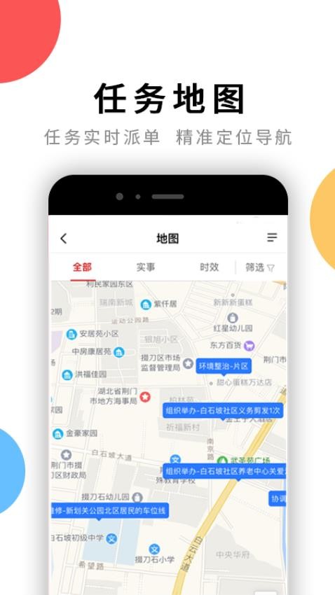 荆楚红管家APP(2)