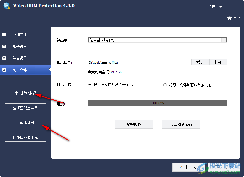 Gilisoft Video DRM Protection(视频加密)