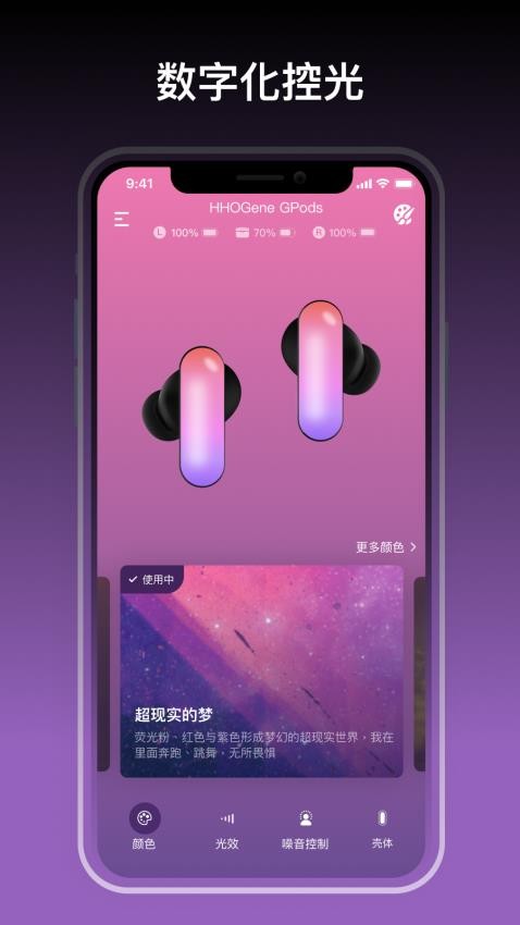 HHOGene APP(2)