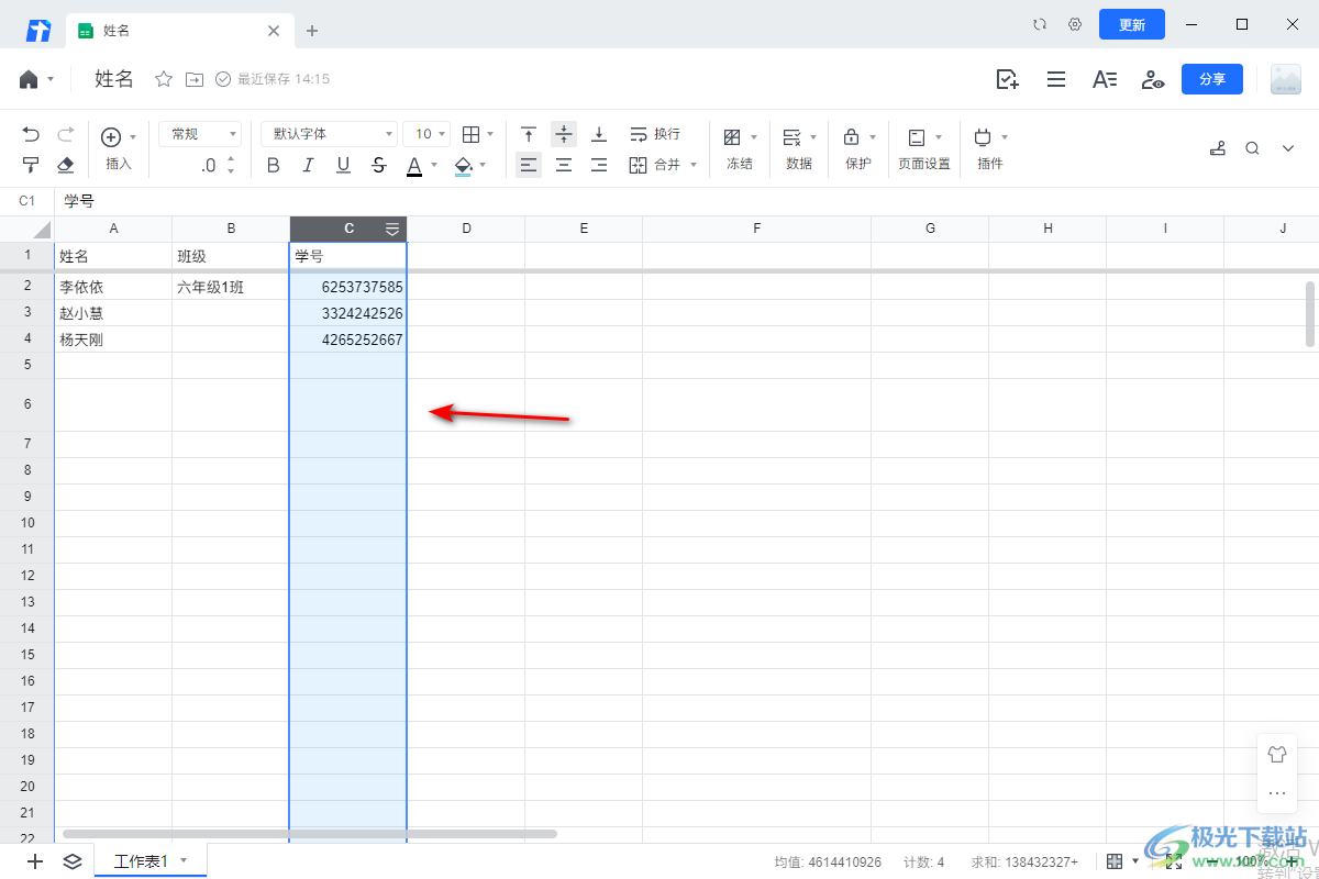 电脑版腾讯文档设置限制编辑Excel一列的方法