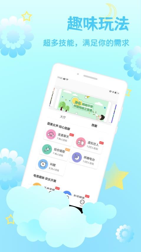 知缘app(3)