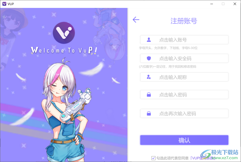 VUP(虚拟偶像直播工具)