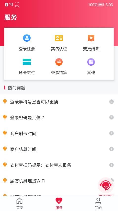 聯動Plus官網版v2.1.2(3)