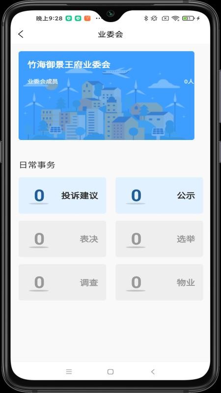 智汇都梁app(4)