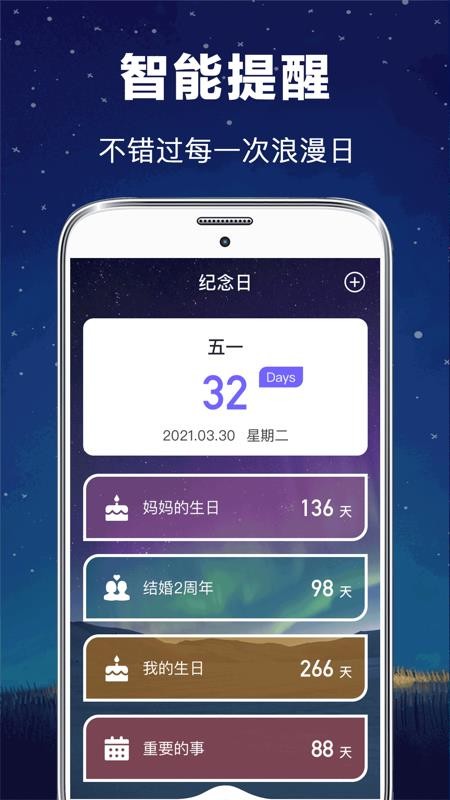 每日星盘app(2)