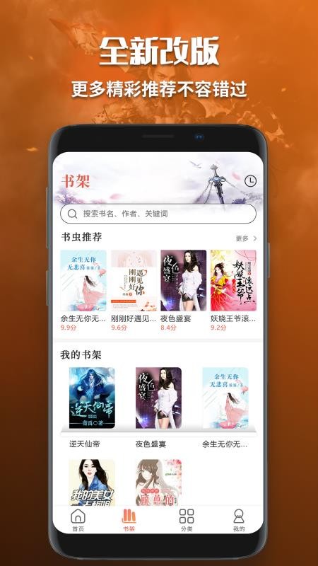 有声听书APP(3)