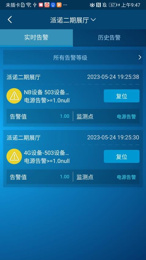 电祥云APP官方版(3)