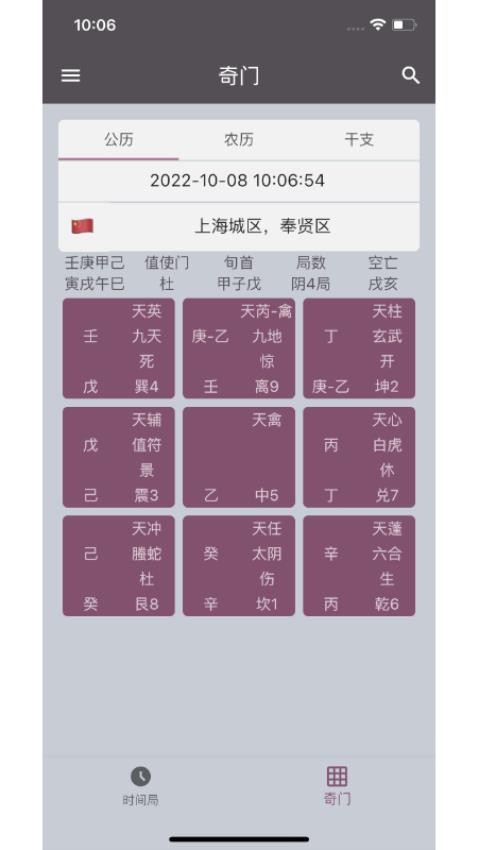 时间码APP(4)