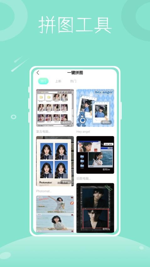 彩虹拼图app(1)