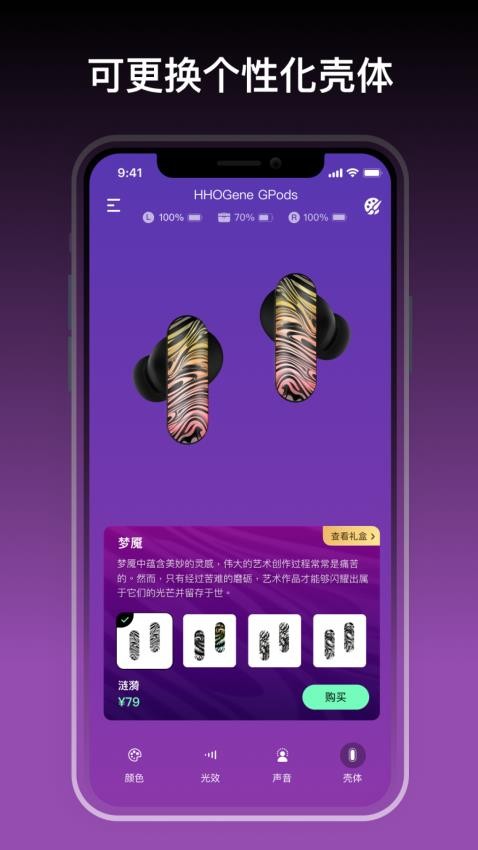 HHOGene APP(3)