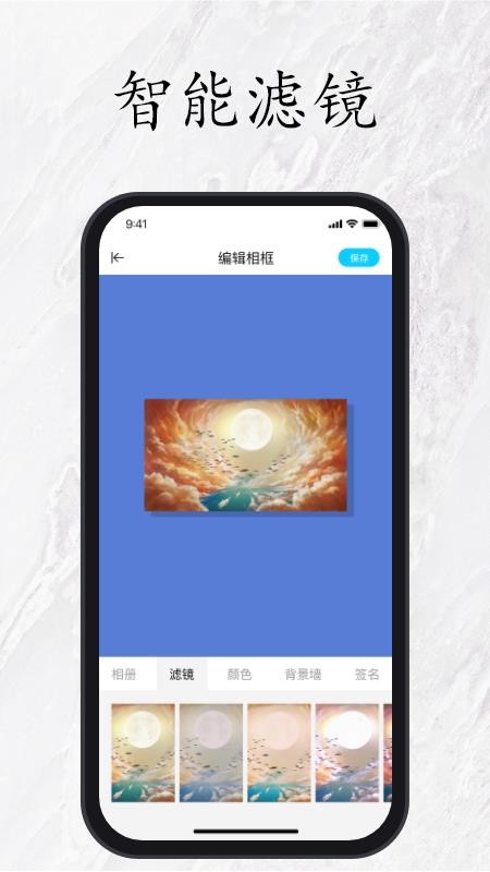 美术宝相框app(3)