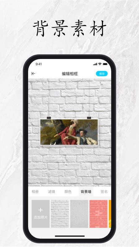 美术宝相框app(1)