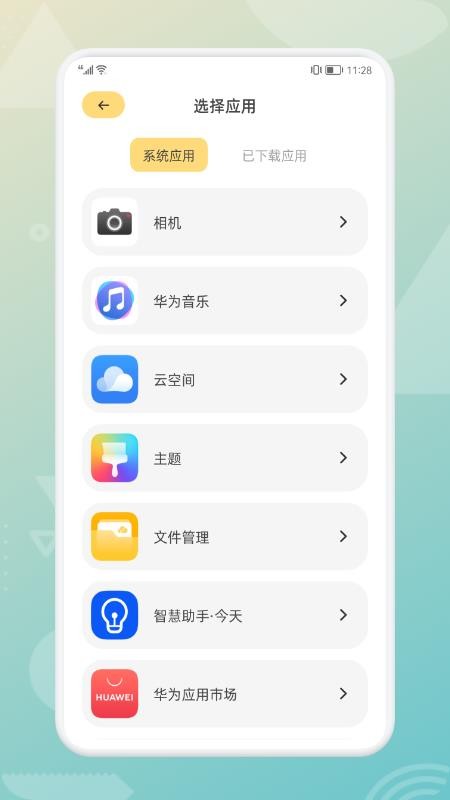 软件分身助手免费版(1)
