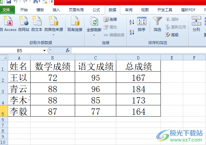 ​excel表格转换成pdf格式的教程