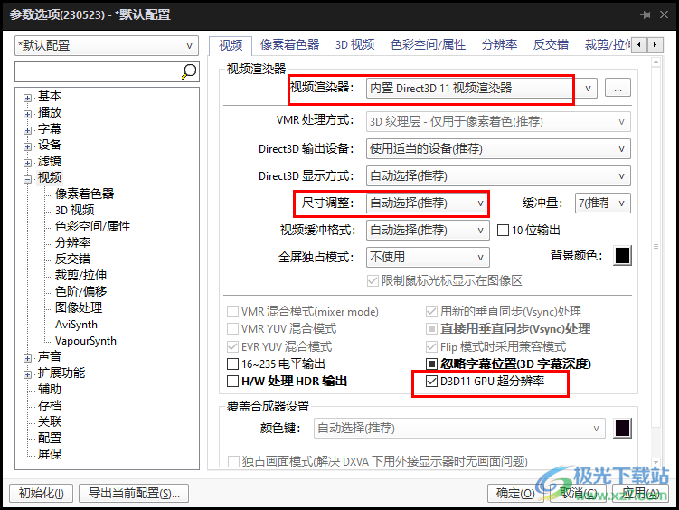 PotPlayer开启D3D11 GPU超分辨率功能的方法