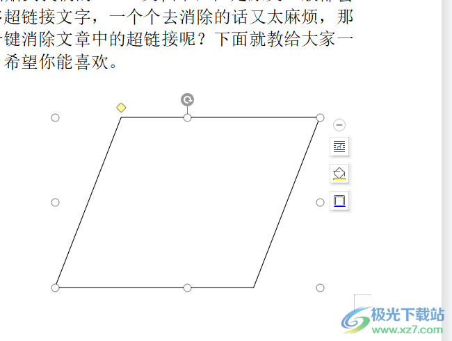 ​wps文档给形状添加文字的教程