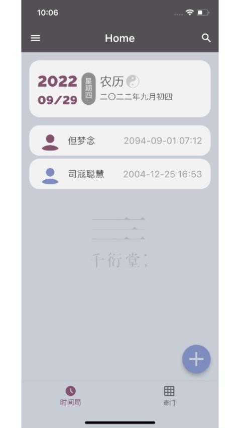 时间码APP(1)
