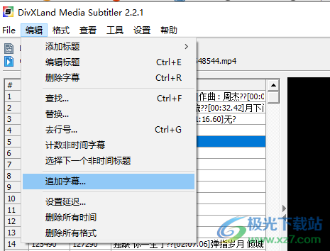 DivXLand Media Subtitler(字幕编辑修复工具)