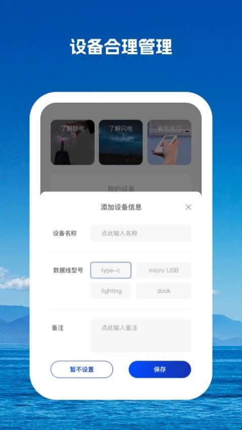 驰而不息APP最新版本(1)