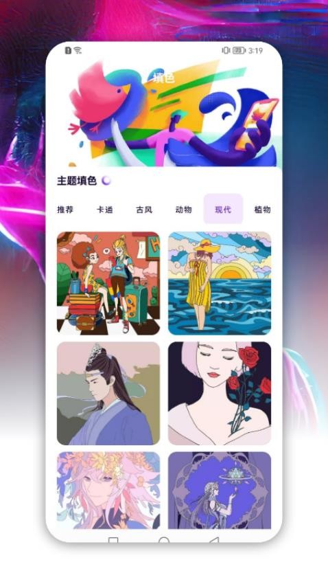 萌番动漫板app(4)
