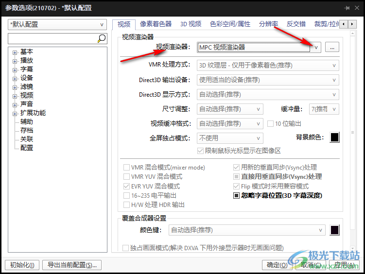 PotPlayer开启D3D11 GPU超分辨率功能的方法