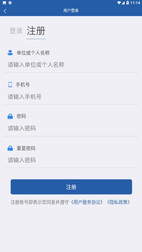 津农所平台APP(2)