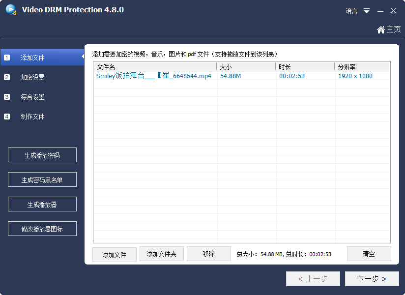 Gilisoft Video DRM Protection(视频加密)(1)