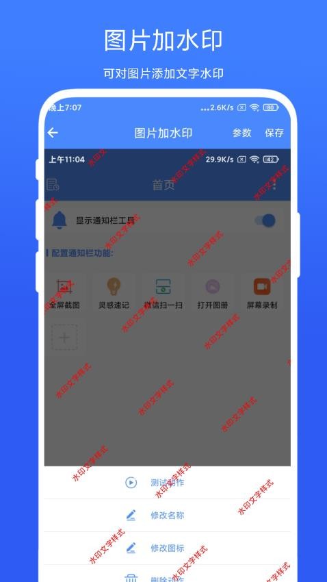 图片批处理软件(4)